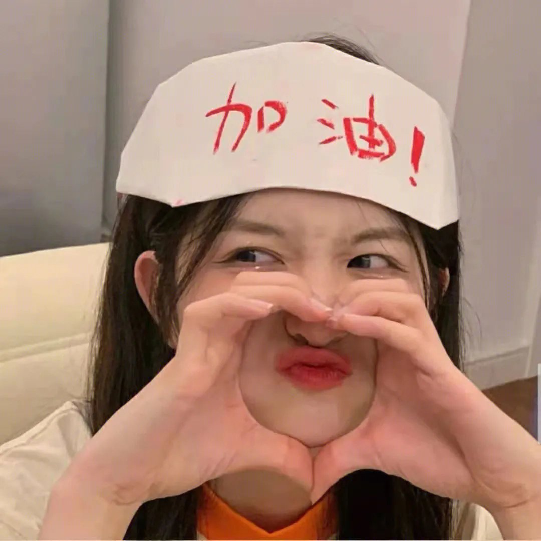 女麻吉